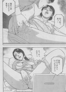 Monthly Gekiman Special 2013-06 [Incomplete] - page 28