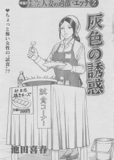 Monthly Gekiman Special 2013-06 [Incomplete] - page 49