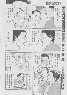 Monthly Gekiman Special 2013-06 [Incomplete] - page 16