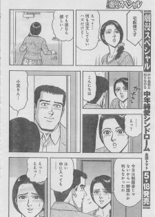 Monthly Gekiman Special 2013-06 [Incomplete] - page 46