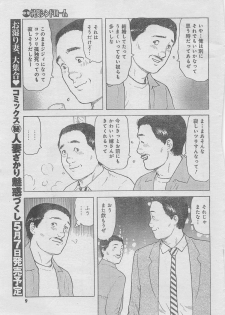 Monthly Gekiman Special 2013-06 [Incomplete] - page 5