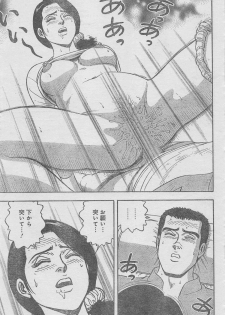 Monthly Gekiman Special 2013-06 [Incomplete] - page 39