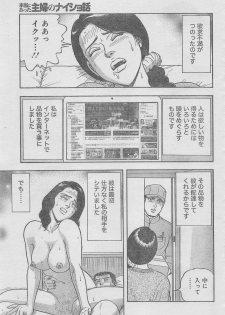 Monthly Gekiman Special 2013-06 [Incomplete] - page 43