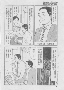 Monthly Gekiman Special 2013-06 [Incomplete] - page 4