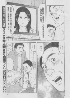 Monthly Gekiman Special 2013-06 [Incomplete] - page 17