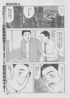 Monthly Gekiman Special 2013-06 [Incomplete] - page 15