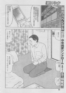 Monthly Gekiman Special 2013-06 [Incomplete] - page 18
