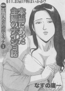 Monthly Gekiman Special 2013-06 [Incomplete] - page 27