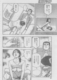 Monthly Gekiman Special 2013-06 [Incomplete] - page 38