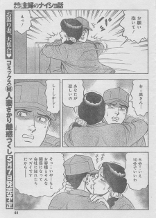 Monthly Gekiman Special 2013-06 [Incomplete] - page 35