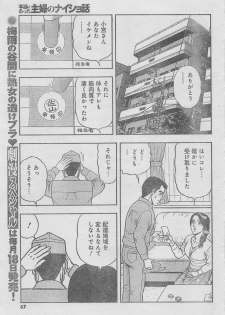 Monthly Gekiman Special 2013-06 [Incomplete] - page 41