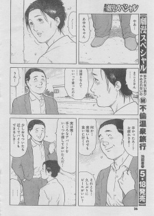 Monthly Gekiman Special 2013-06 [Incomplete] - page 22