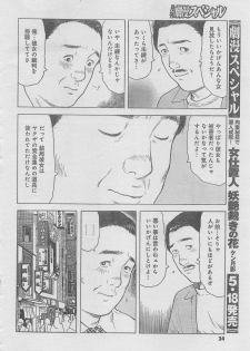 Monthly Gekiman Special 2013-06 [Incomplete] - page 20