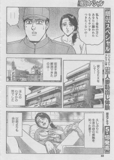 Monthly Gekiman Special 2013-06 [Incomplete] - page 42