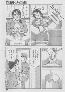 Monthly Gekiman Special 2013-06 [Incomplete] - page 31
