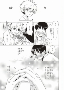 (C85) [RAYTREC (Fuyunagi Reku)] Rakuen yori - From Eden (Neon Genesis Evangelion) - page 8