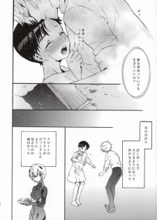 (C85) [RAYTREC (Fuyunagi Reku)] Rakuen yori - From Eden (Neon Genesis Evangelion) - page 31