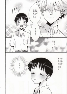 (C85) [RAYTREC (Fuyunagi Reku)] Rakuen yori - From Eden (Neon Genesis Evangelion) - page 33