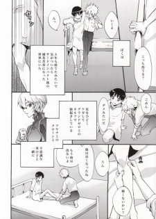 (C85) [RAYTREC (Fuyunagi Reku)] Rakuen yori - From Eden (Neon Genesis Evangelion) - page 3
