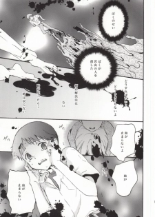 (C85) [RAYTREC (Fuyunagi Reku)] Rakuen yori - From Eden (Neon Genesis Evangelion) - page 14