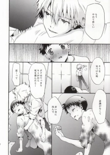 (C85) [RAYTREC (Fuyunagi Reku)] Rakuen yori - From Eden (Neon Genesis Evangelion) - page 17