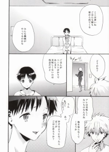 (C85) [RAYTREC (Fuyunagi Reku)] Rakuen yori - From Eden (Neon Genesis Evangelion) - page 7