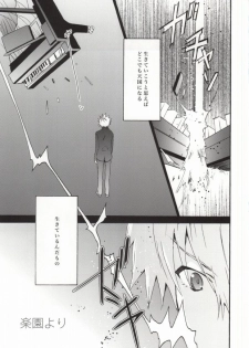 (C85) [RAYTREC (Fuyunagi Reku)] Rakuen yori - From Eden (Neon Genesis Evangelion) - page 2