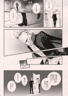 (C80) [Opera (Shikibu)] Midnight Visitors (Persona 4) - page 5