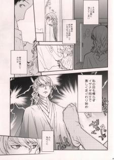(C80) [Opera (Shikibu)] Midnight Visitors (Persona 4) - page 22