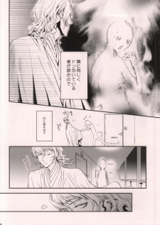 (C80) [Opera (Shikibu)] Midnight Visitors (Persona 4) - page 23