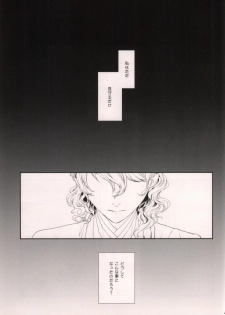 (C80) [Opera (Shikibu)] Midnight Visitors (Persona 4) - page 20