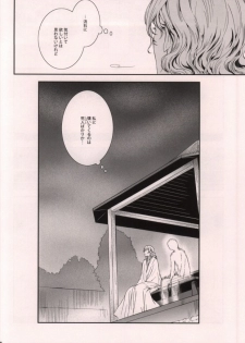 (C80) [Opera (Shikibu)] Midnight Visitors (Persona 4) - page 25