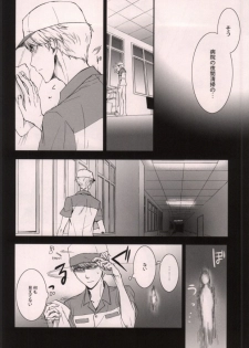 (C80) [Opera (Shikibu)] Midnight Visitors (Persona 4) - page 3