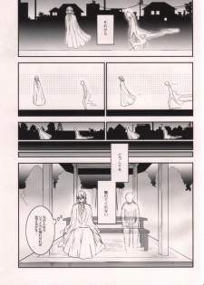 (C80) [Opera (Shikibu)] Midnight Visitors (Persona 4) - page 24