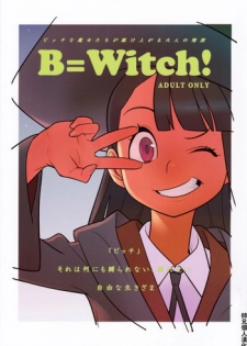 (C84) [Hamanasu Chaya (Hamanasu)] B=Witch! (Little Witch Academia) [Chinese] [师兄汉化]