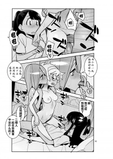 (C84) [Hamanasu Chaya (Hamanasu)] B=Witch! (Little Witch Academia) [Chinese] [师兄汉化] - page 15