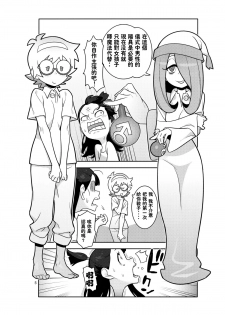 (C84) [Hamanasu Chaya (Hamanasu)] B=Witch! (Little Witch Academia) [Chinese] [师兄汉化] - page 4