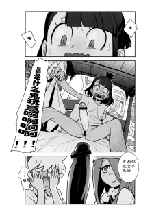 (C84) [Hamanasu Chaya (Hamanasu)] B=Witch! (Little Witch Academia) [Chinese] [师兄汉化] - page 2