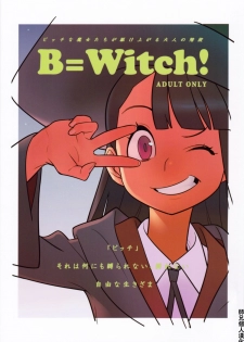 (C84) [Hamanasu Chaya (Hamanasu)] B=Witch! (Little Witch Academia) [Chinese] [师兄汉化] - page 1