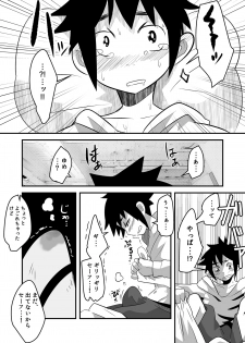 [Sakaiya (Kozirow)] Hajimete no Date no Hanashi. [Digital] - page 7