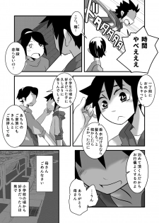 [Sakaiya (Kozirow)] Hajimete no Date no Hanashi. [Digital] - page 10