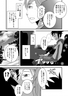 [Sakaiya (Kozirow)] Hajimete no Date no Hanashi. [Digital] - page 15