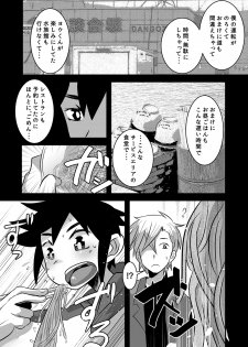 [Sakaiya (Kozirow)] Hajimete no Date no Hanashi. [Digital] - page 22