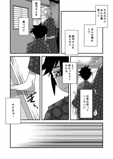 [Sakaiya (Kozirow)] Hajimete no Date no Hanashi. [Digital] - page 32