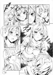 (C83) [Crank.In (Mizutani Tooru)] Floriography ~Marmelo~ - page 24