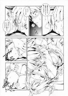 (C83) [Crank.In (Mizutani Tooru)] Floriography ~Marmelo~ - page 20