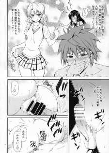 (C86) [Hibi Rakuraku (Aoki Kanji)] Momioka no Hatsujou (To LOVE-Ru) - page 20