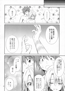 (C86) [Hibi Rakuraku (Aoki Kanji)] Momioka no Hatsujou (To LOVE-Ru) - page 28