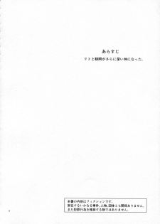 (C86) [Hibi Rakuraku (Aoki Kanji)] Momioka no Hatsujou (To LOVE-Ru) - page 4