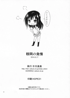 (C86) [Hibi Rakuraku (Aoki Kanji)] Momioka no Hatsujou (To LOVE-Ru) - page 30